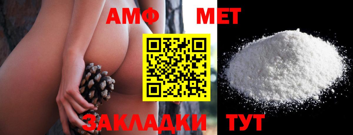 Донецк  АМФЕТАМИН  АМФ  Amphetamine Розовый  Вход с VPN 