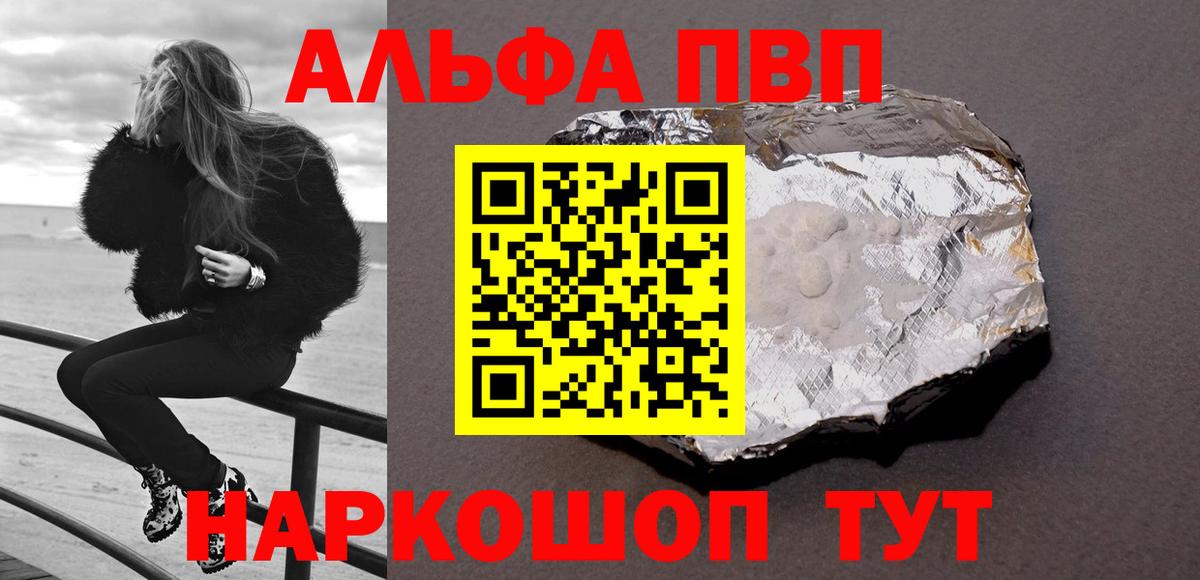Альфа ПВП VHQ  Alpha-PVP Соль  Донецк  Вход с VPN 