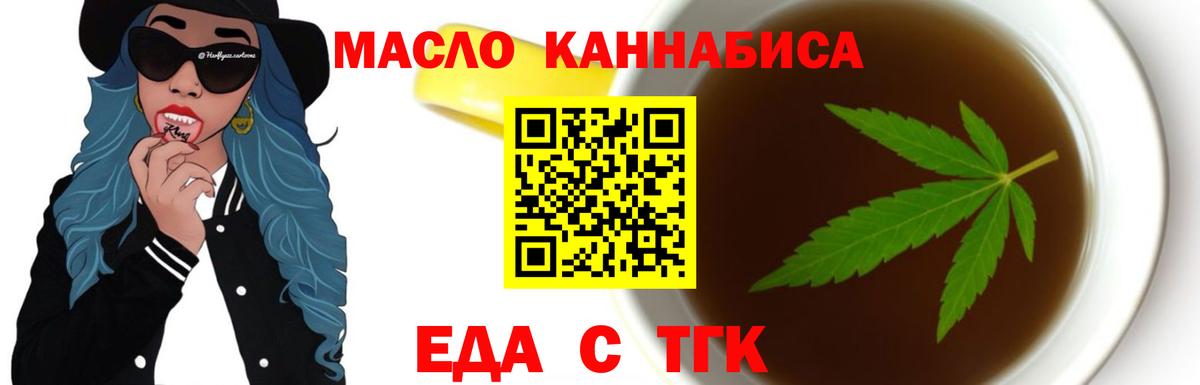 Cannafood марихуана  Вход с VPN  Донецк 