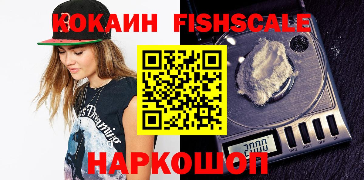 Cocaine  Вход с VPN  Донецк  Cocaine 97%  КОКАИН Эквадор 