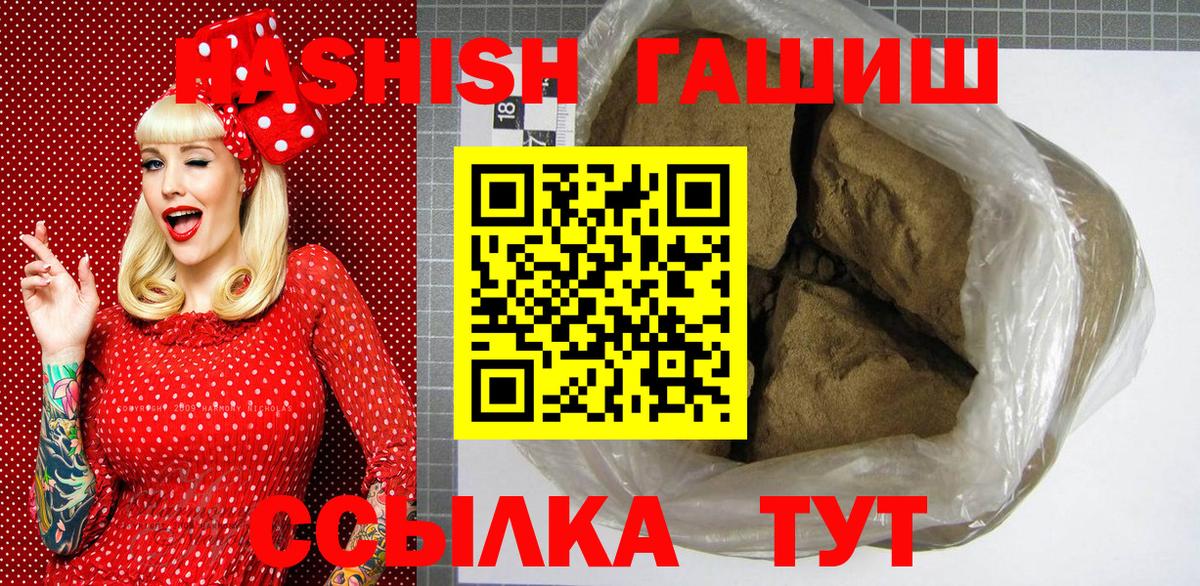 ГАШИШ hashish  ГАШИШ AMNESIA HAZE  ГАШ  Вход с VPN  Донецк 