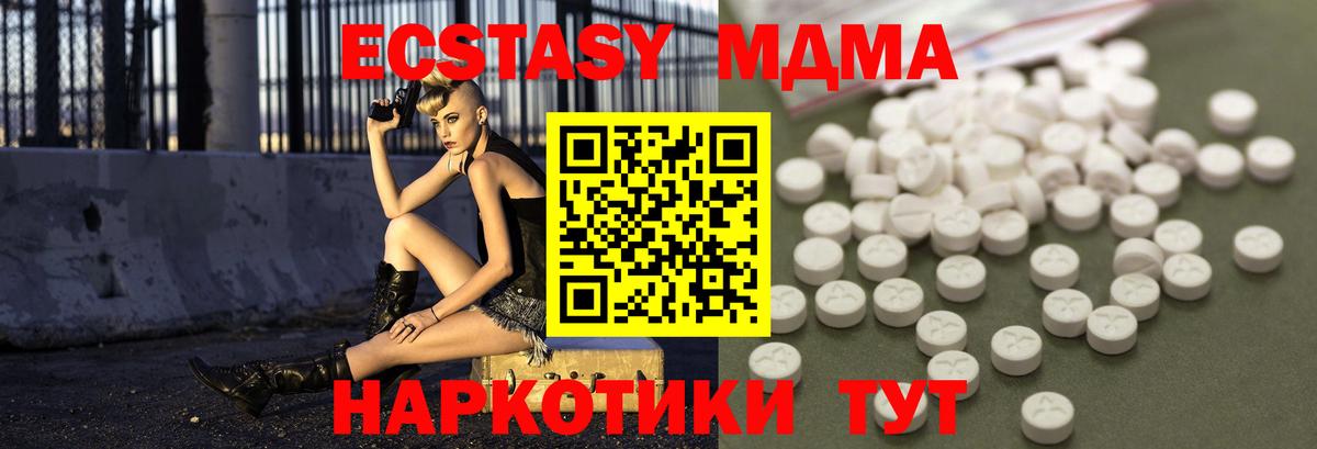 MDMA Molly  МДМА VHQ  Донецк  МДМА  Вход с VPN 