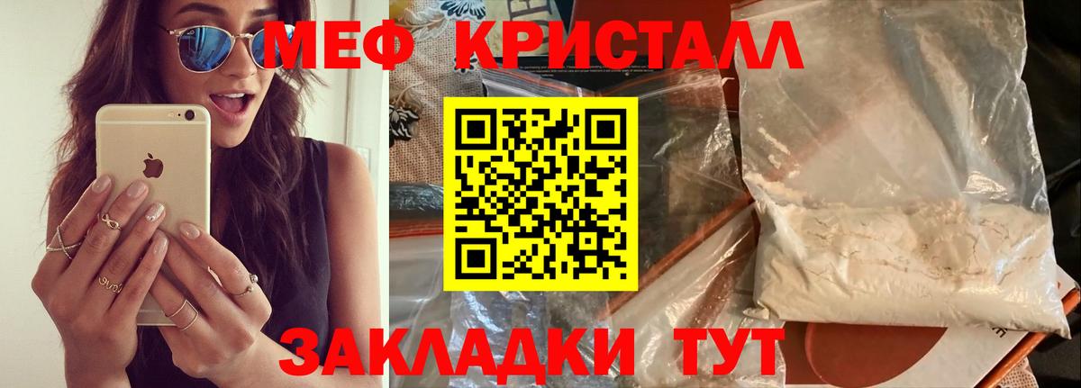 Меф кристаллы  Мефедрон мука  Вход с VPN  дарнет шоп  Донецк 