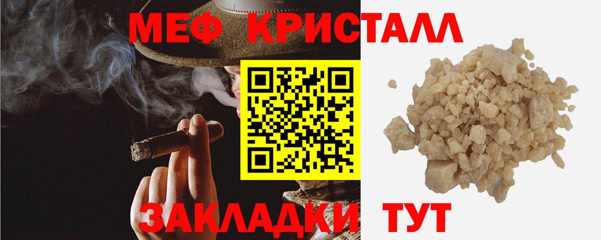 Меф  Донецк