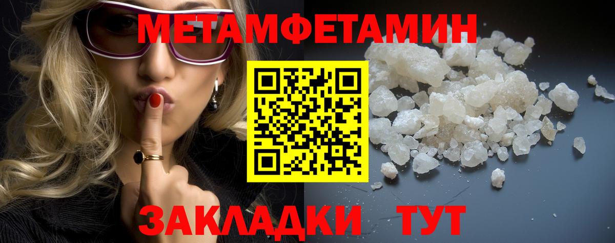 Первитин Methamphetamine Донецк